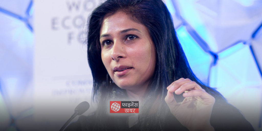 आर्थिक गतिविधि को सुचारू करने में नकदी की भूमिका अहम: अर्थशास्त्री गीता गोपीनाथ