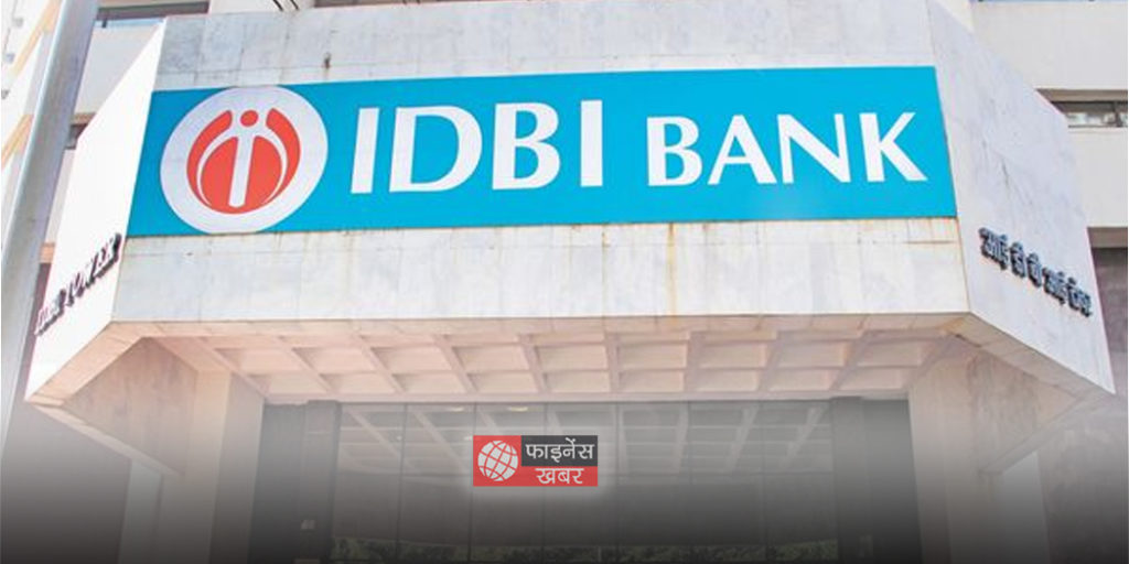 IDBI ने उच्च मार्जिन के जरिये अपने 3,459 करोड़ के घाटे को कवर करने की कोशिश की