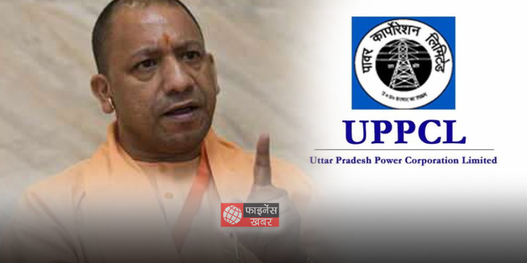 EPF घोटाला: UP Power Corporation Ltd के अध्यक्ष आलोक कुमार को हटाया