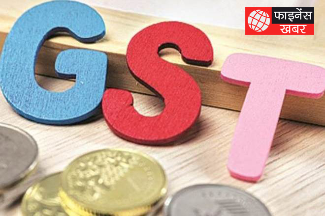 राज्यों को GST से हुए राजस्व नुकसान की जल्द भरपाई करेगी केंद्र सरकार