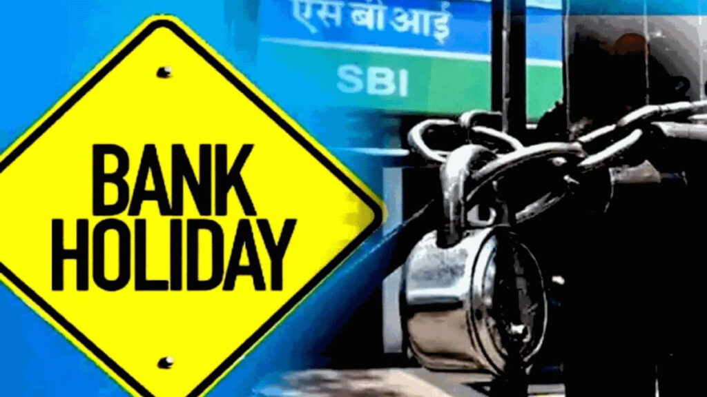 अक्टूबर में 15 दिन बैंक रहेंगे बंद bank holiday