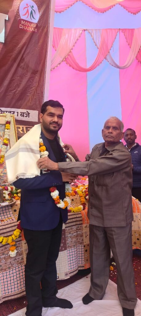 Manav Utthan Seva Samiti