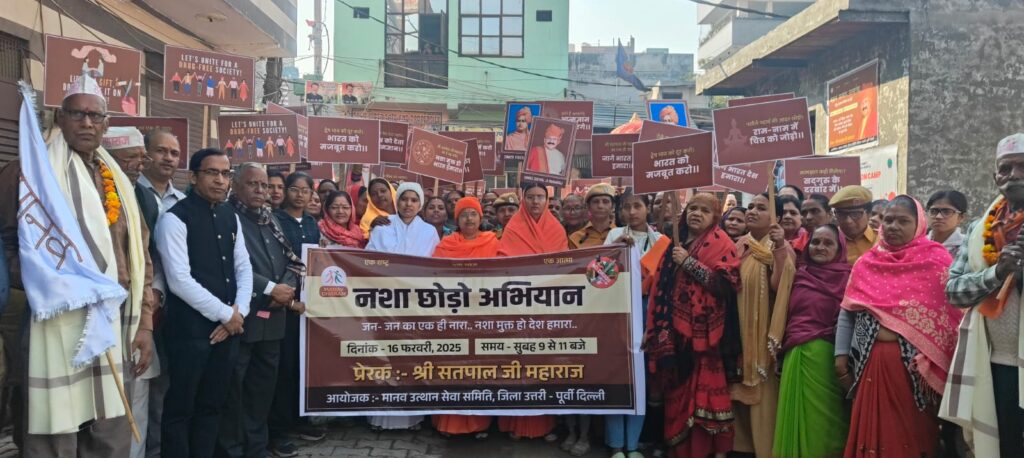 Manav Utthan Seva Samiti